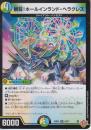 観覧!ホールインランド・ヘラクレス(DM25RP2-24R)