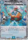 時空工兵タイムチェンジャー(DM25RP2-T7U)黒トレジャー