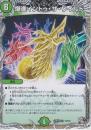 爆進イントゥ・ザ・ワイルド(DM25RP2-T1R)黒トレジャー