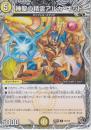 神聖の精霊アルカ・キッド(DM25RP2-T5U)黒トレジャー