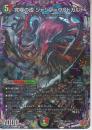 究極の虚ジャシン=ヴリドガルド:ブリドガルド(DM25RP2-OR1)