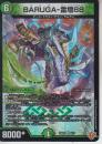 BARUGA-雷増88:バルガライゾウ88(DM25RP2-5VR)