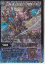 ～墓碑に刻まれし魔弾の名～:アレクサンドル・エピタフ(DM25RP2-SR3)スーパーレア