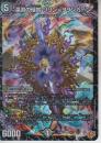 深淵の侵鈴リリン=リリンカーン(DM25RP2-3VR)ベリーレア