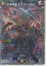 王来英雄モモキングRX:レックス(DM25RP2-TR2KGM)