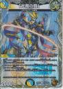 「光魔の鎧」:メイジ・オブ・カースブレイカー(DM23RP2-TF5R)銀トレジャー