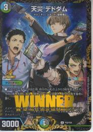 天災デドダム(P32-Y24R)WINNERプロモ