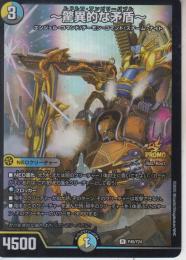 ～驚異的な矛盾～:ルドルフ・アンビリーバブル(P49-Y24R)プロモ