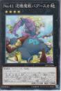 No.41泥睡魔獣バグースカ(18SP-406N)ノーマル