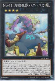 No.41泥睡魔獣バグースカ(18SP-406N)ノーマル