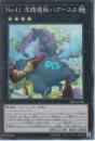 No.41泥睡魔獣バグースカ(18SP-406S)スーパーレア