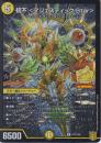 初不<マジェスティック.Star>:ウイズ(P43-Y20R)プロモ