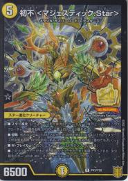 初不<マジェスティック.Star>:ウイズ(P43-Y20R)プロモ
