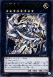 神竜騎士フェルグラント(TRC1-36U)