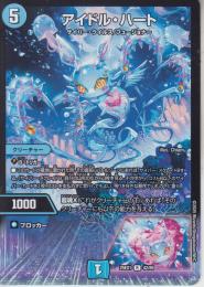 アイドル・ハート(DM25EX1-42R)