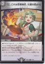 「こ、これは忍者秘伝、火遁の術よ!!」(DM25EX1-81C)