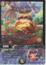 ビッグバン・ラピア(DM25EX1-89C)