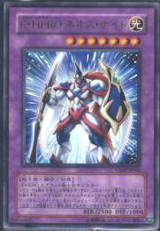 E・HEROネオス・ナイト(VJMP-048U)