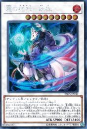 麗の魔妖-妖狐(DBHS-35SS)シークレットレア