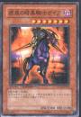 疾風の暗黒騎士ガイア(DT02-006)