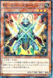 XX-セイバーエマーズブレイド(SPRG-19P)パラレル