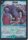 混沌魚:カオス・フィッシュ(DM03-SR2)微傷品