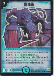 混沌魚:カオス・フィッシュ(DM03-SR2)微傷品