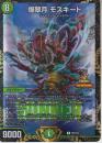 爆翠月モスキート(P56-Y23R)WINNERプロモ