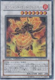 エンシェント・ゴッド・フレムベル(DT08-38SS)シ-クレット