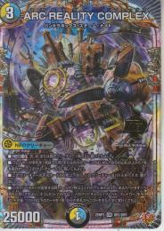 ARC REALITY COMPLEX:マガルセカイコンプレックス(DM25RP3-OR1)