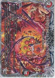 FORBIDDEN　SUNRISE:フォービドゥンサンライズ(DM25RP3-T8U)黒トレジャー