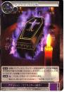 ドラキュラの黒棺(CMF-079C)