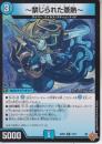 ～禁じられた蒸熱～:～禁じられた情熱～:レオポル・シャラップ(DM25RP3-15R)