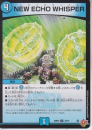 NEW　ECHO　WHISPER:ミライカラノコエ:未来からの声(DM25RP3-37U)
