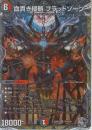血貴き侵略ブラッドゾーン(DM25RP3-TR4SR)銀トレジャー