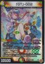「GT」-002:グレンタレット(DM25RP3-9VR)ベリーレア