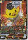ハンプティ・ルピア(P17-Y24R)プロモ:微傷品