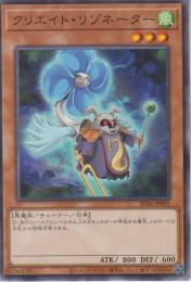 クリエイト・リゾネーター(SD46-05)