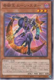 奇術王ムーン・スター(SD46-15)ノーマル