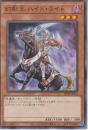 幻影王ハイド・ライド(SD46-14)