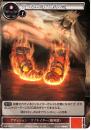 真っ赤に焼けた鉄の靴(CMF-033C)