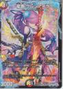龍覇グレンアイラ(DM25EX2-105C)