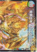 爆竜王剣ラッシュ・ギガハート/龍覇合体モルトWORLD上(DM25EX2-55R)