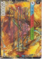 爆勇将龍剣ガイア・オウバーン/龍覇合体モルトWORLD下(DM25EX2-61R)