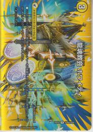 龍魂教会ホワイティ/極真龍魂オール・ザ・ワールド(DM25EX2-超26R)