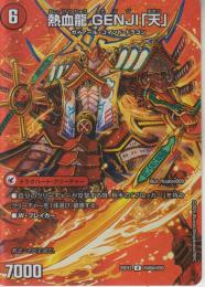熱血龍GENJI「天」/最前線XX幕府(DM25EX2-超45U)
