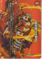 熱血龍GENJI「天」/最前線XX幕府(DM25EX2-超45U)
