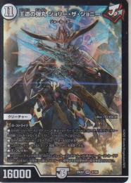 王道の弾丸ジョリー・ザ・ジョニー(DM25EX2-SR3)