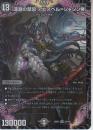 深淵の禁忌アビスベル=ジャシン帝(DM25EX2-VR24)