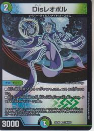 Disレオポル:ディスレオポル(DM25EX2-VR36)